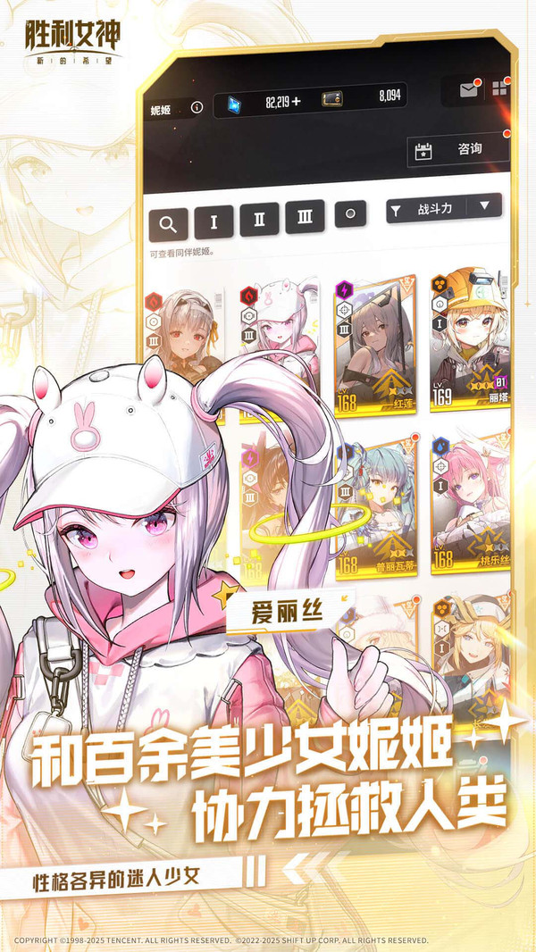 胜利女神：新的希望