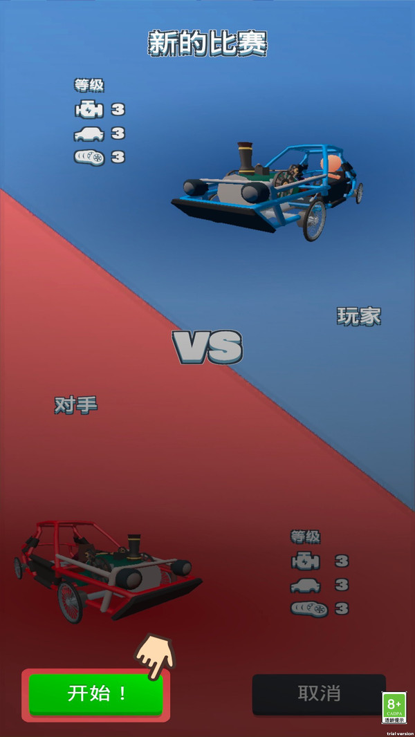 机甲战车急速对决