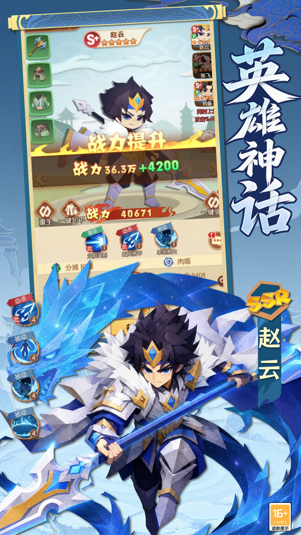 诸葛亮的迷宫