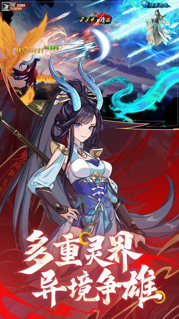 绝地苍穹-0氪高爆国漫修仙