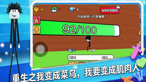 最强肌肉