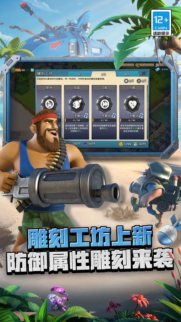 海岛奇兵