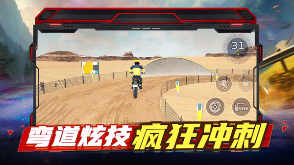 音速过弯