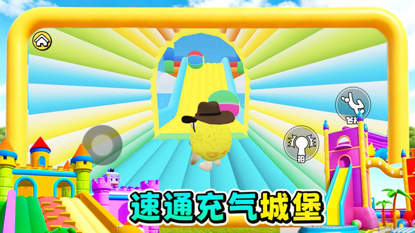 充气城堡