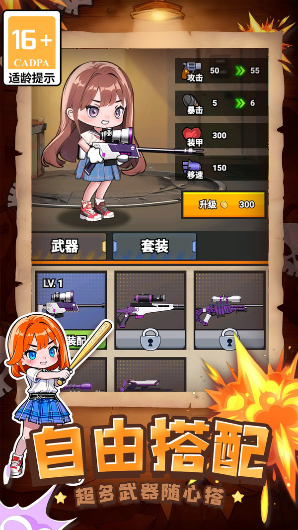 丧尸狂潮大作战