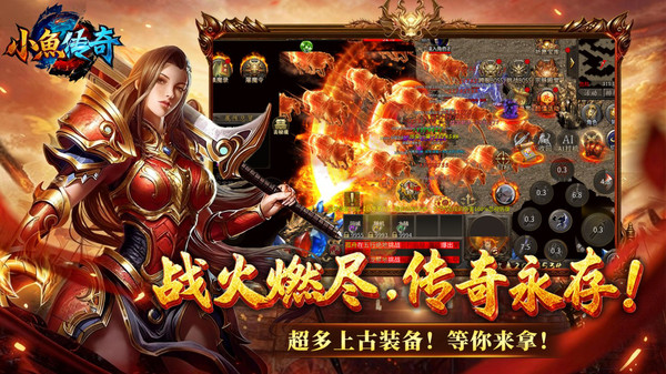 小鱼传奇