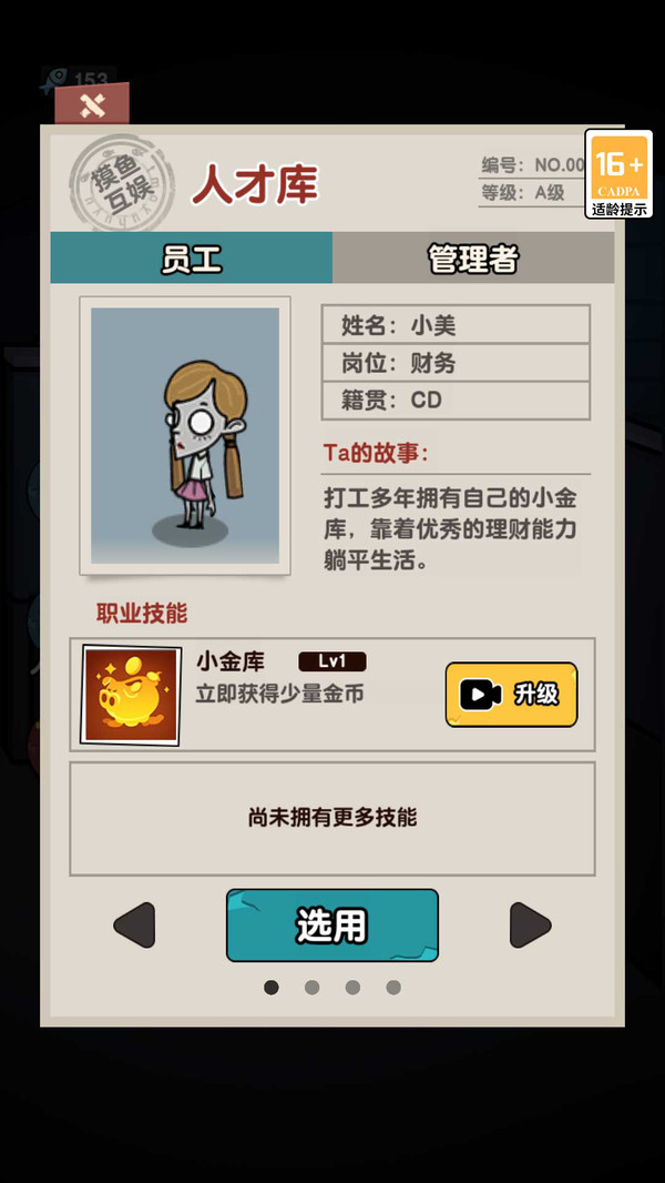 你要我怎么办