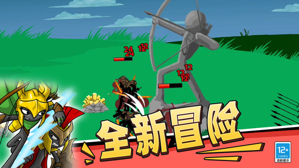 火柴人必须得死