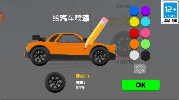 一笔全通