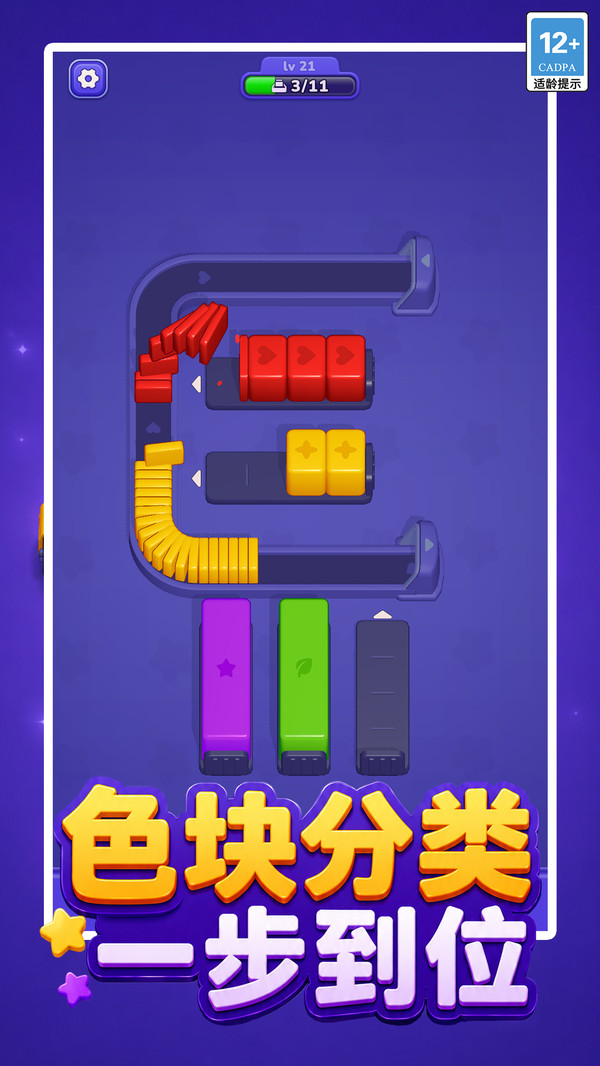 抢空传送带