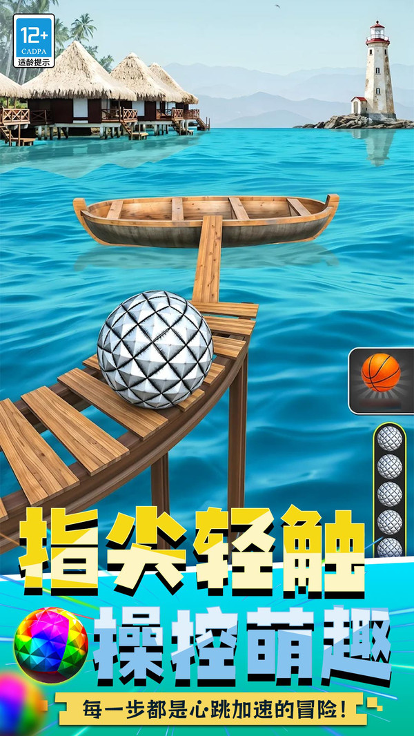 球飞得贼高