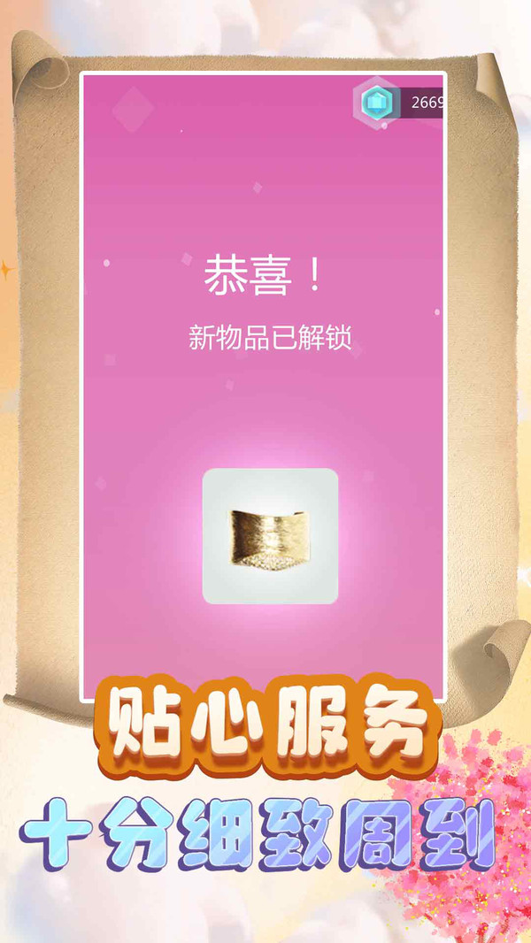 公主换装：梦幻劲舞团