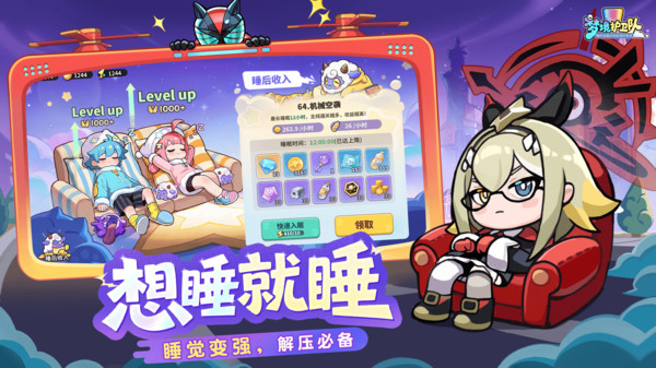 梦境护卫队-梦魇嘉年华