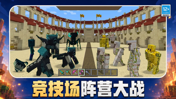 像素世界大乱斗