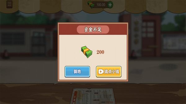 开个网红店