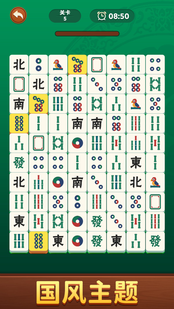 消除万条筒