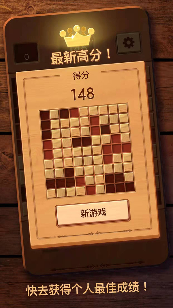 经典方块消除