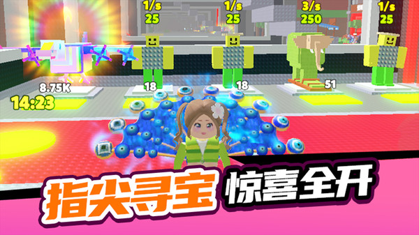 夺宝大作战
