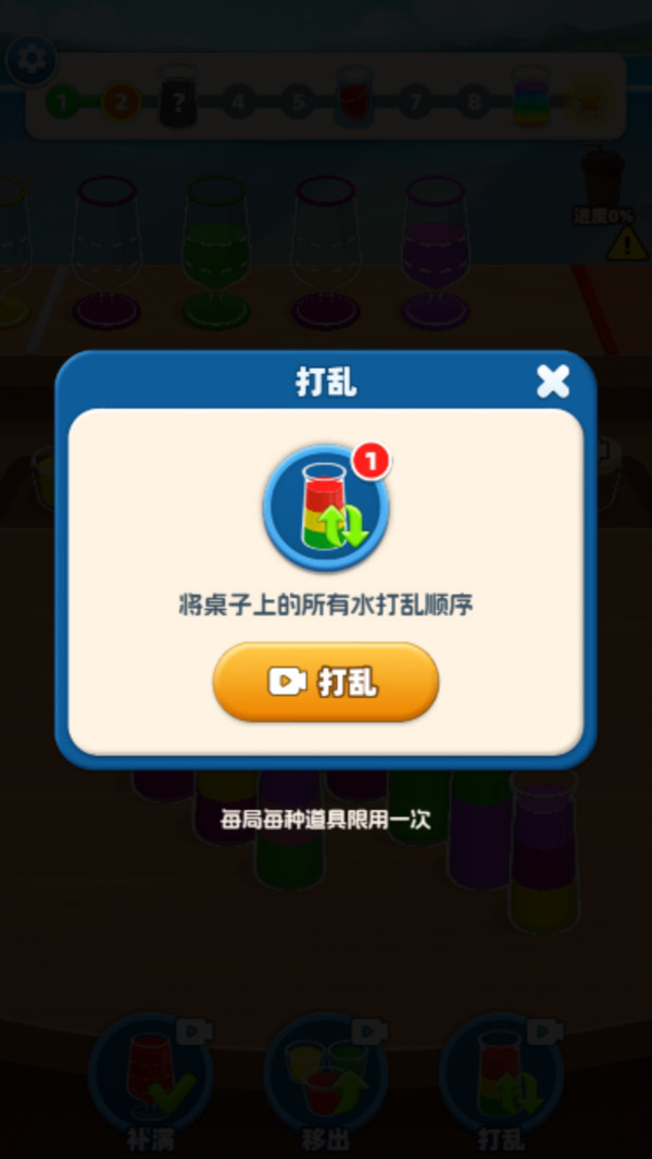 水排序达人