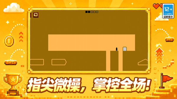 指尖闯关大师