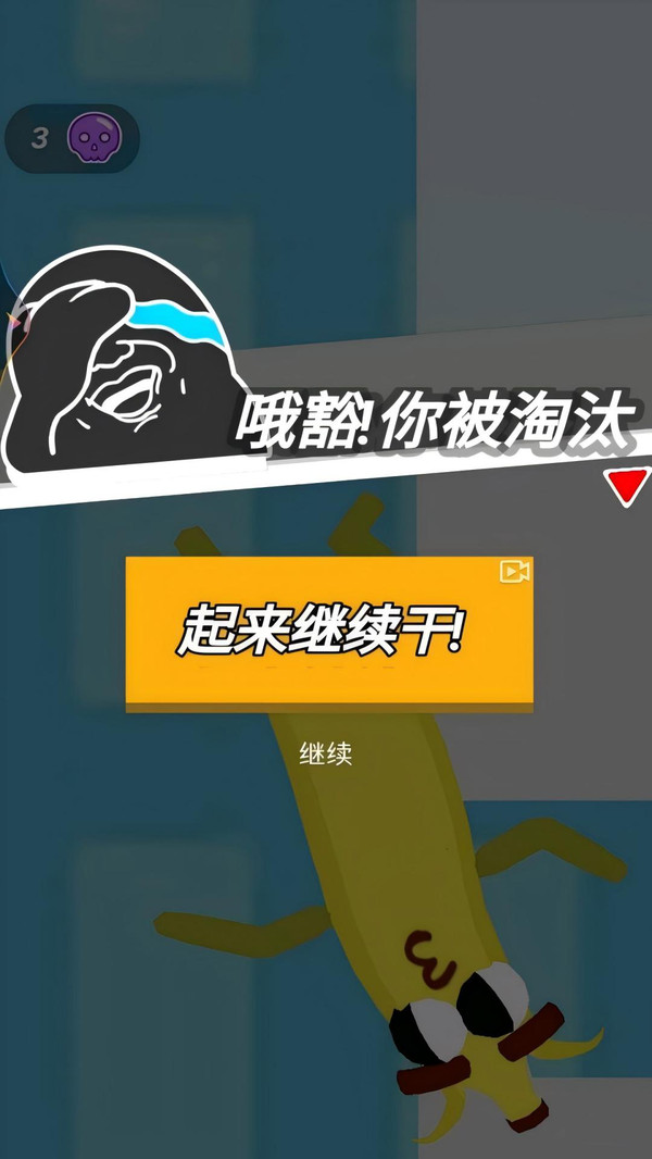 香肠大乱斗