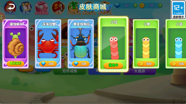 贪吃蛇大战神兽