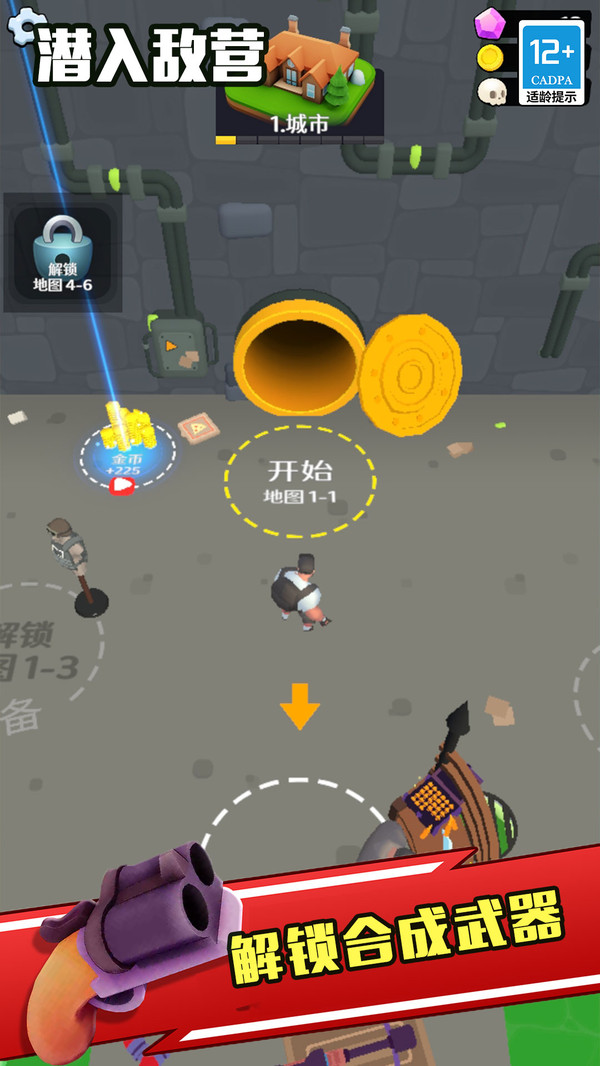潜入敌营