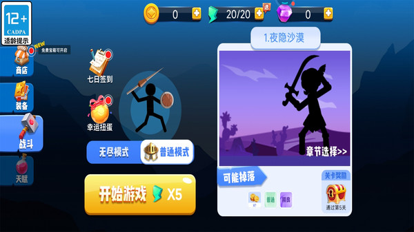 荒野小射手