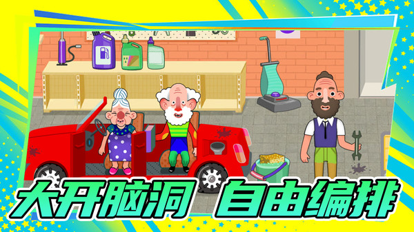 小人家家