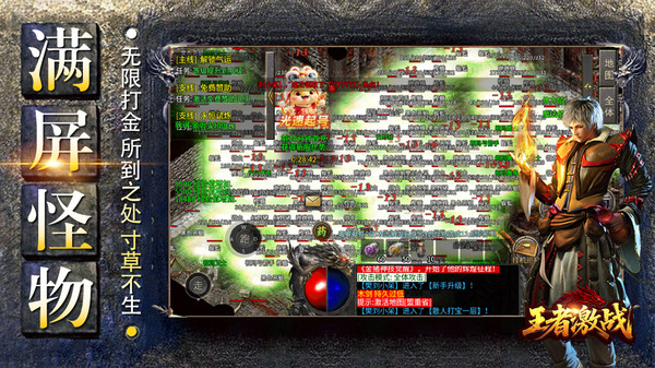王者激战