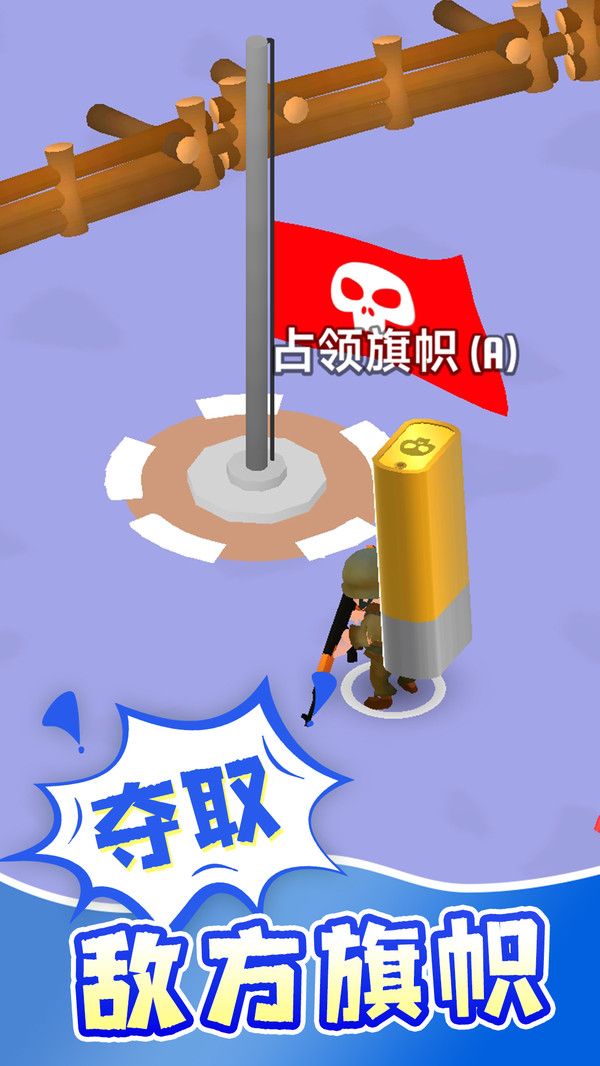 急速穿行