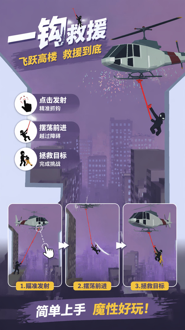 解压橡皮人