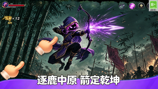 火柴人冒险场