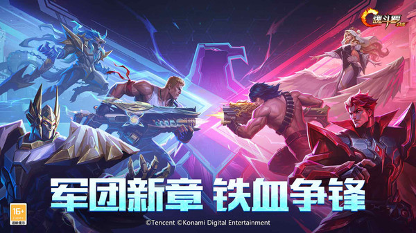 魂斗罗：归来