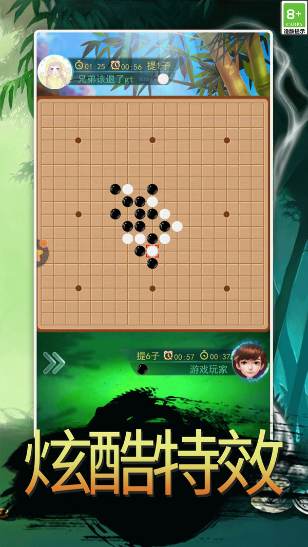 围棋大作战