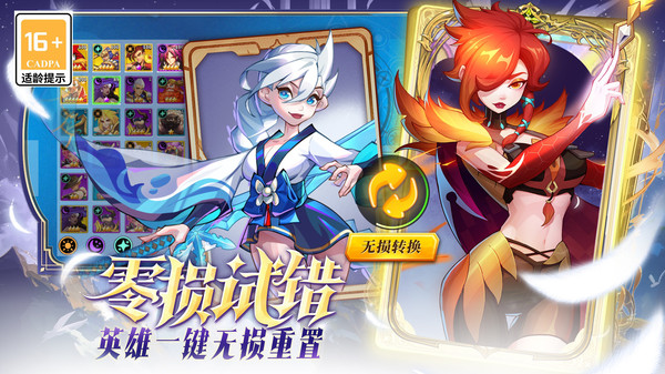 超凡守卫战-0门槛任选SSR英雄