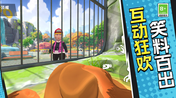 我在动物园当猴