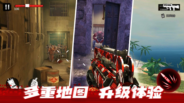 僵尸前线3D