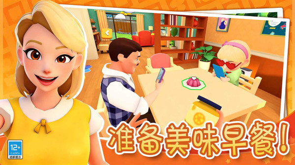 妈妈模拟日记