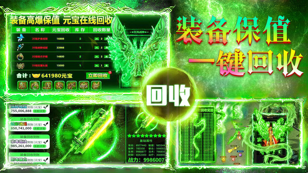 赤沙龙城-超变无限爆热血传奇