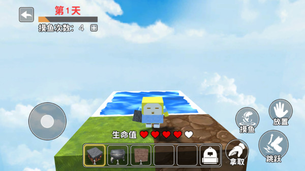 空岛生存2