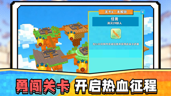火力小英雄