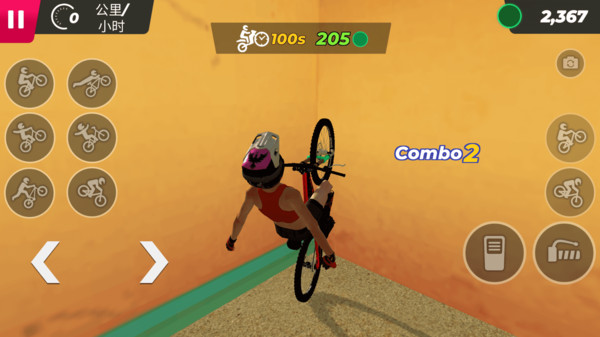骑行之路