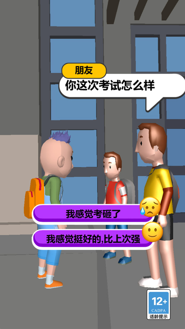 救一救妹妹