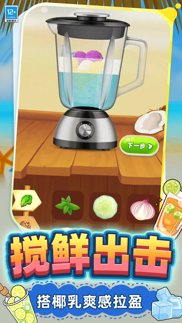 开心水杯