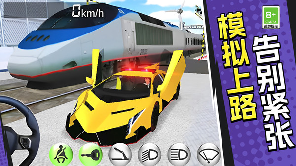 赛车：全民驾驶