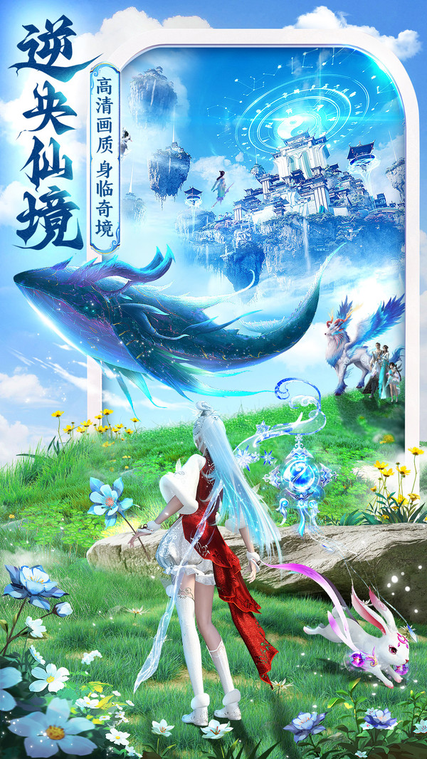 万剑至尊-送真充卡福利仙侠双修