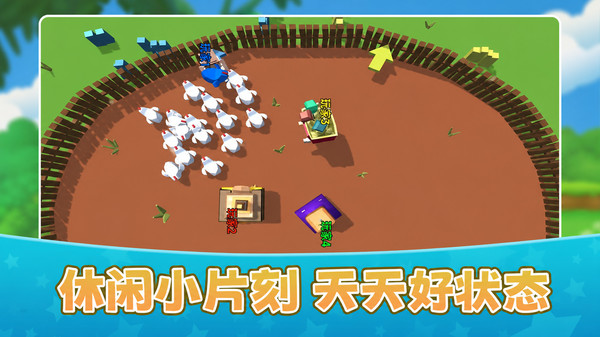 休闲闯关大师
