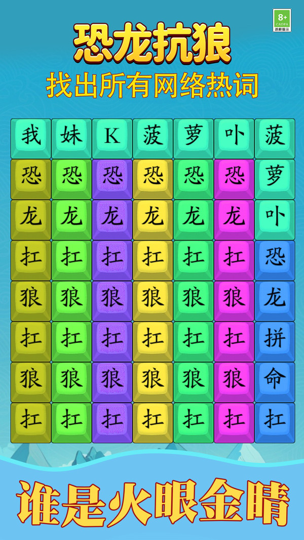 青春修炼手册-猜猜歌词