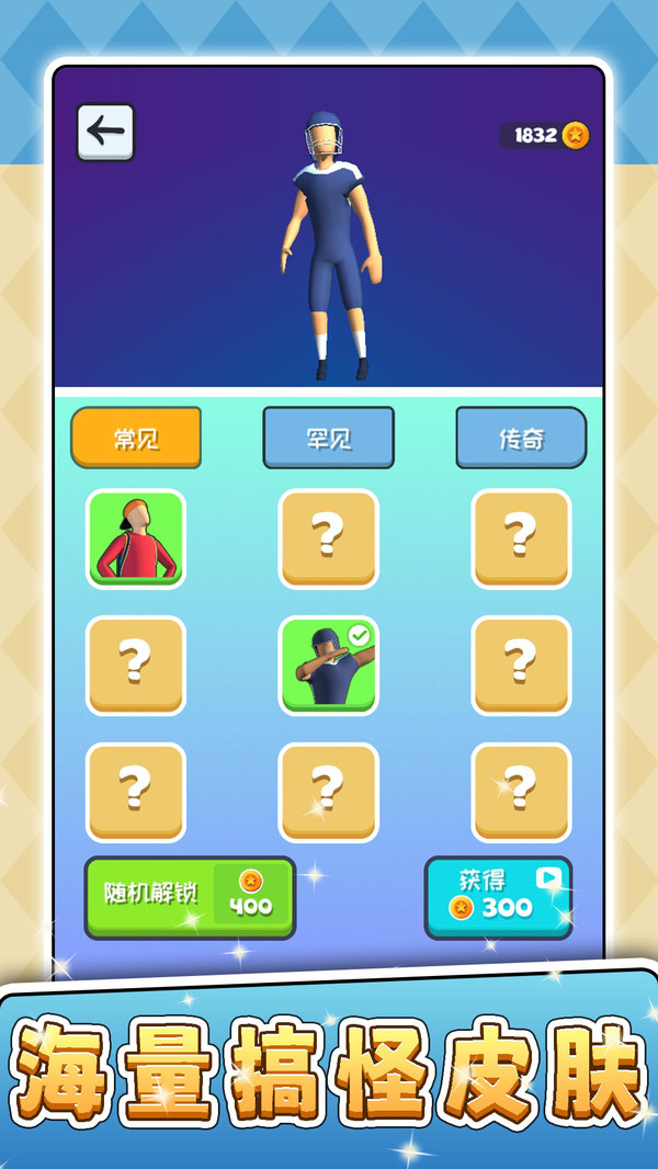 超级小人跑酷2